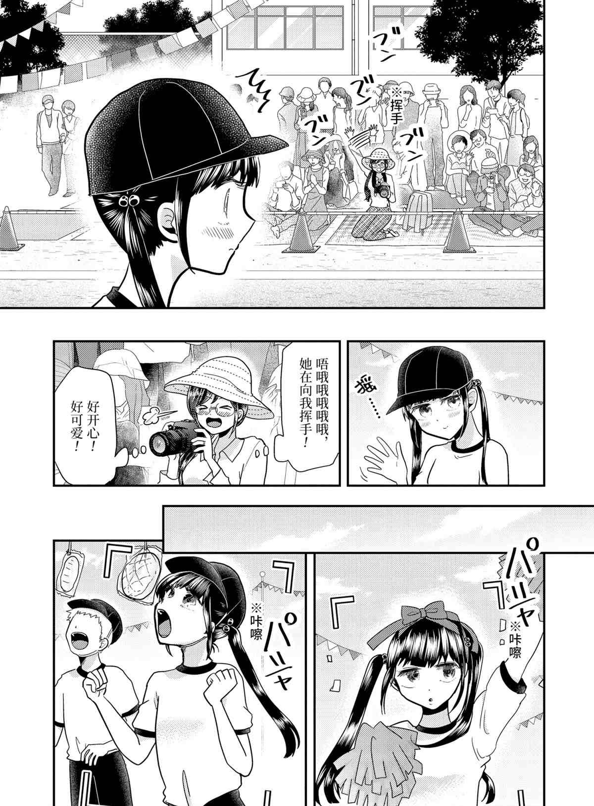第56话 试看版
