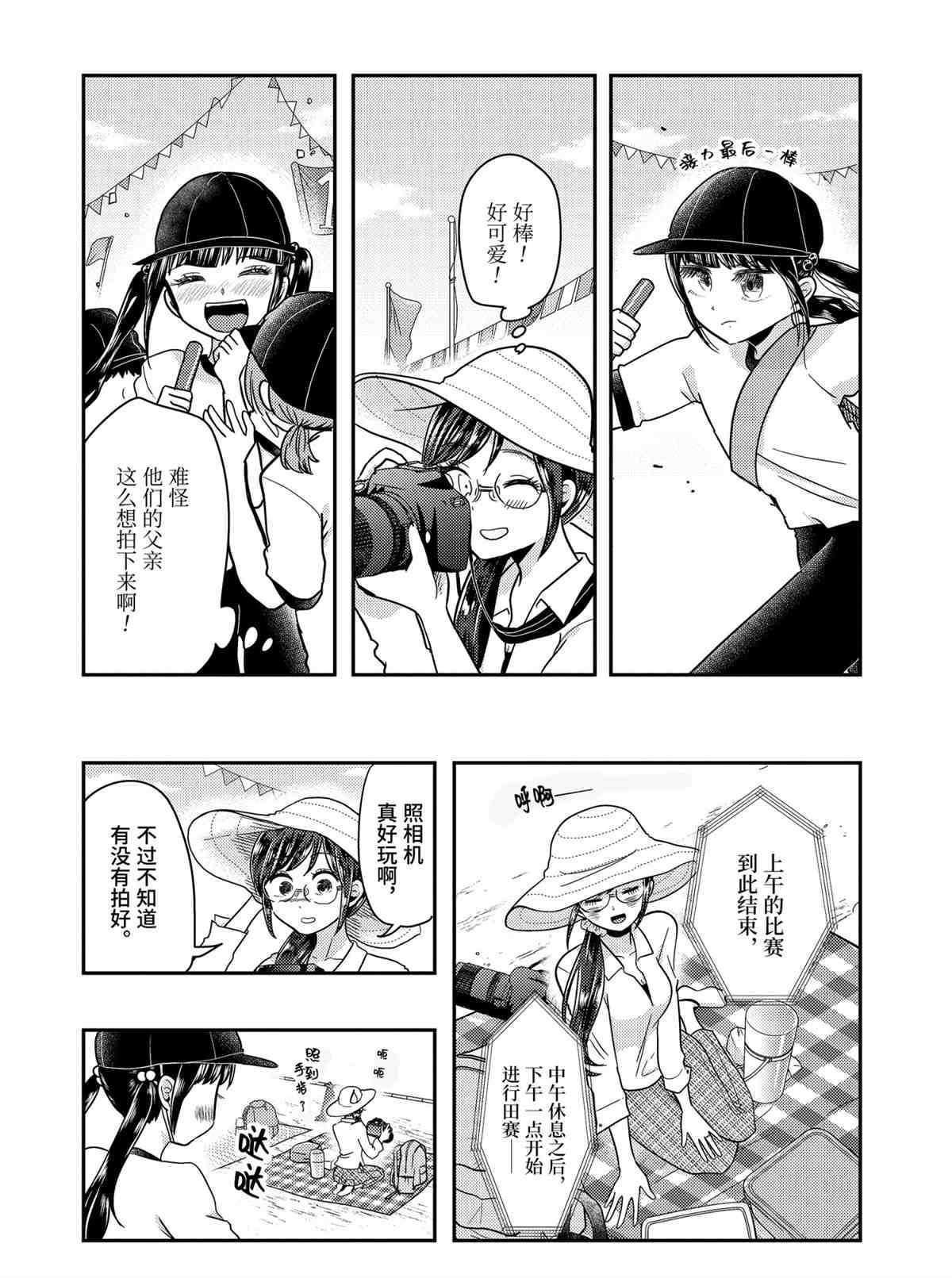 第56话 试看版