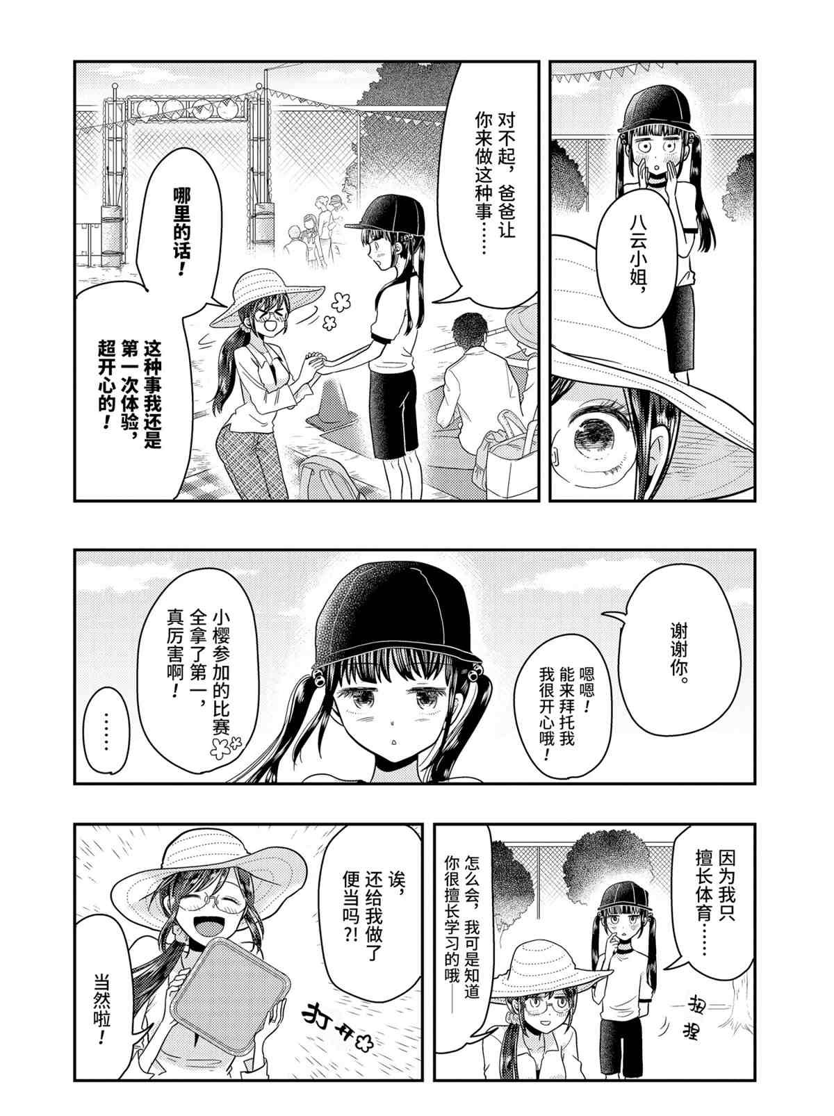 第56话 试看版