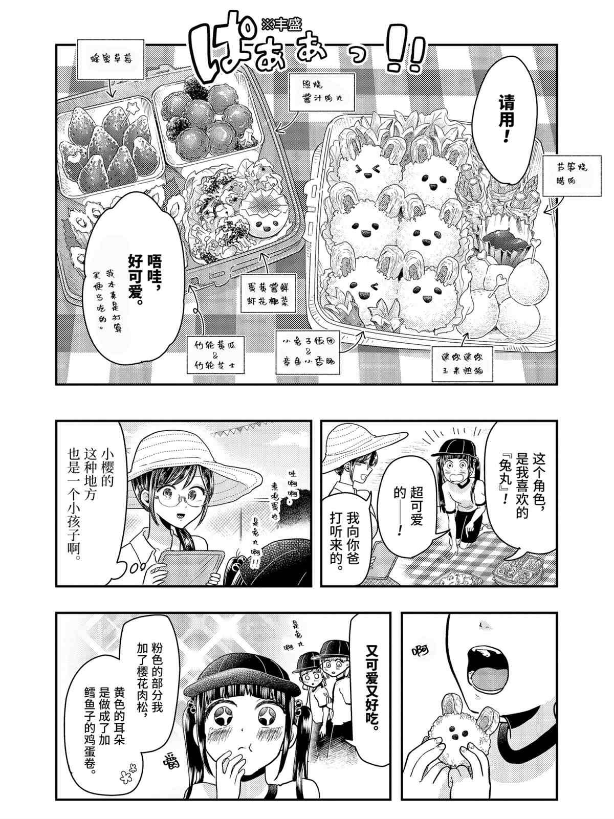 第56话 试看版