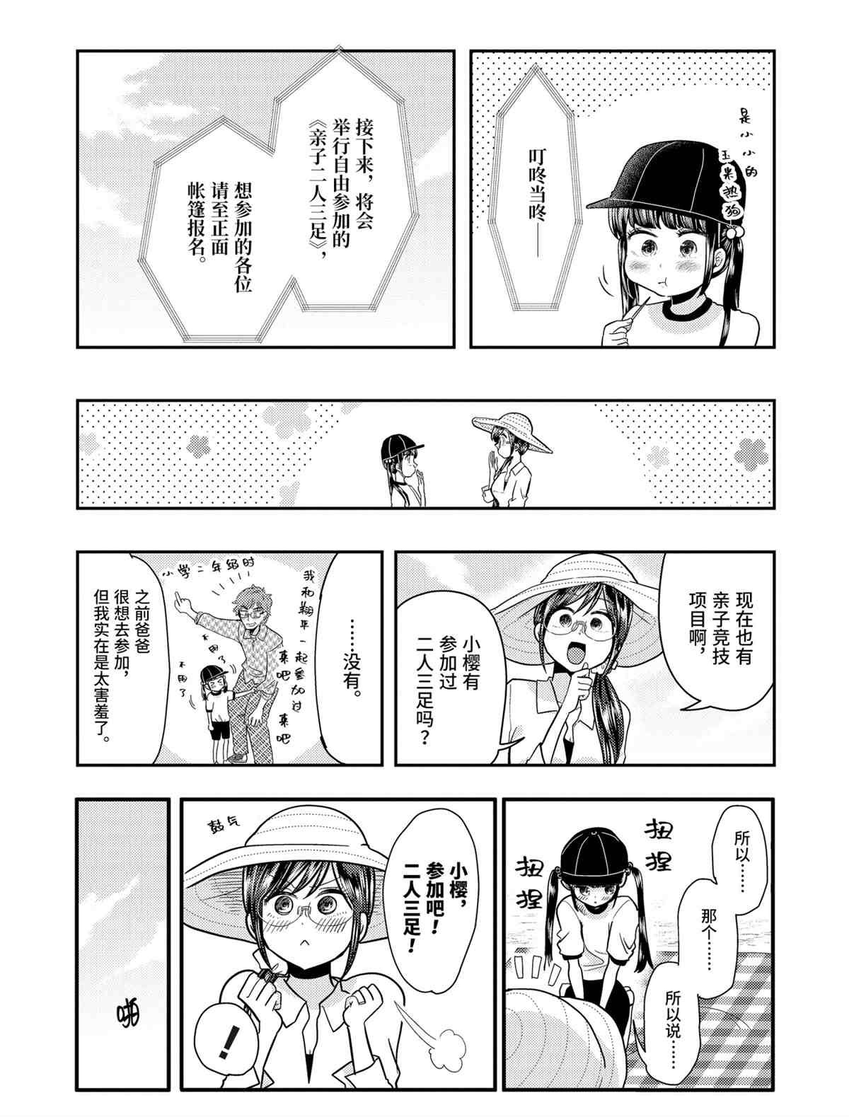 第56话 试看版