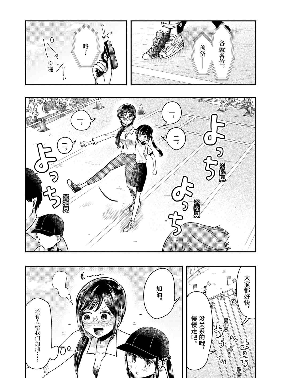 第56话 试看版