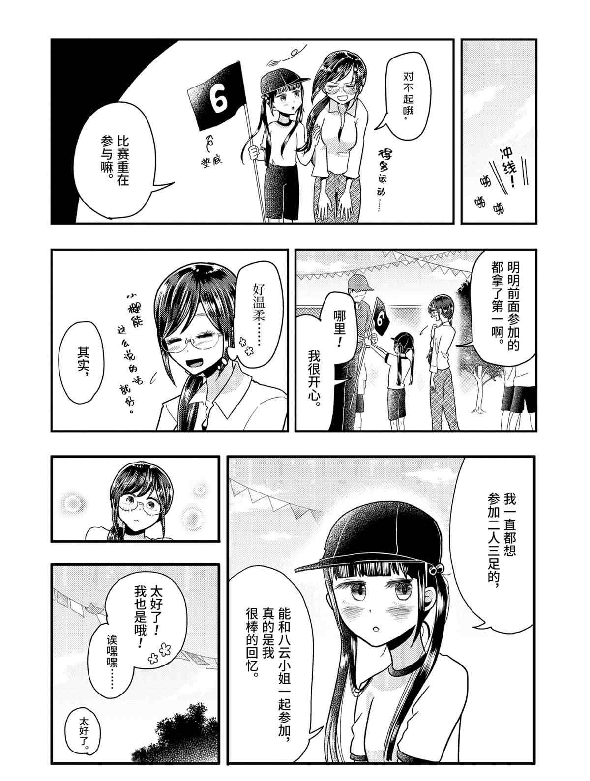 第56话 试看版