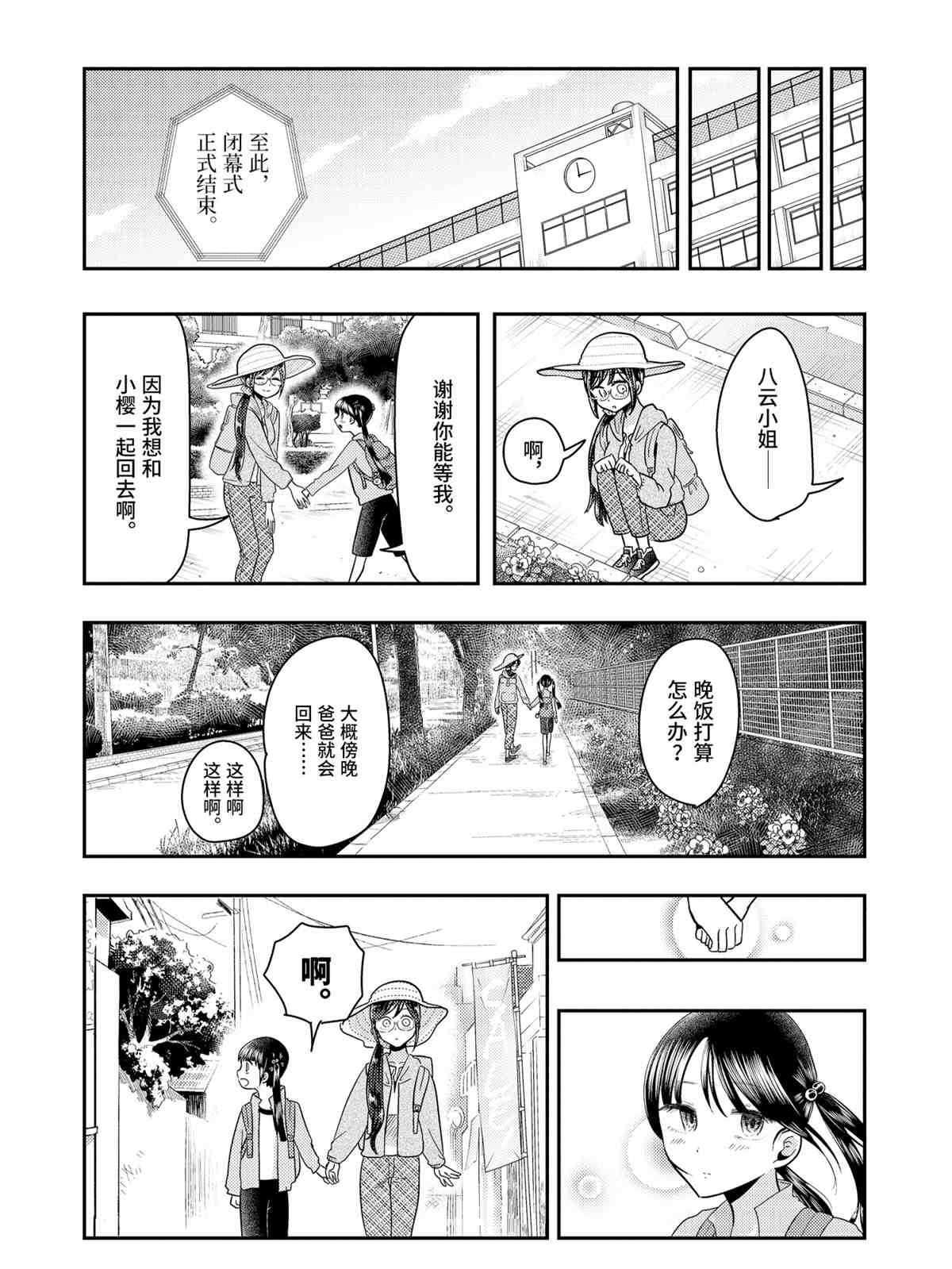第56话 试看版