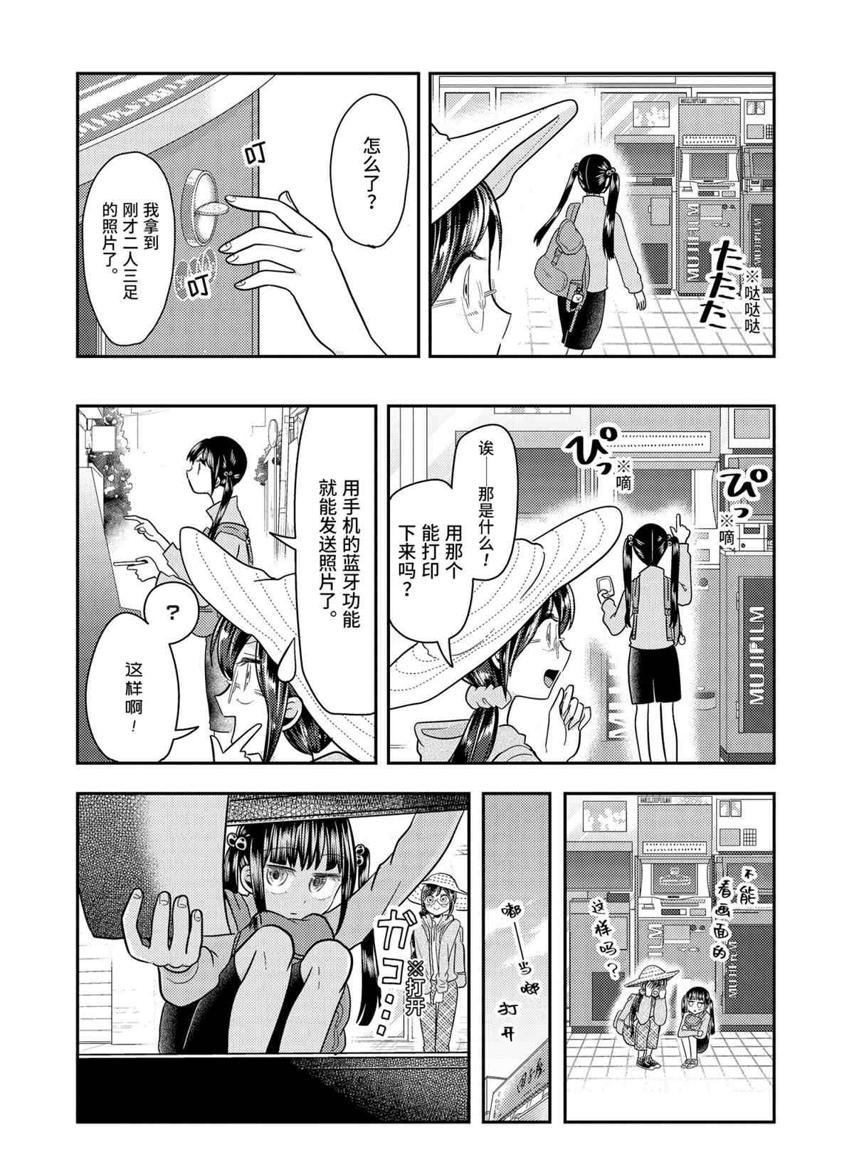 第56话 试看版