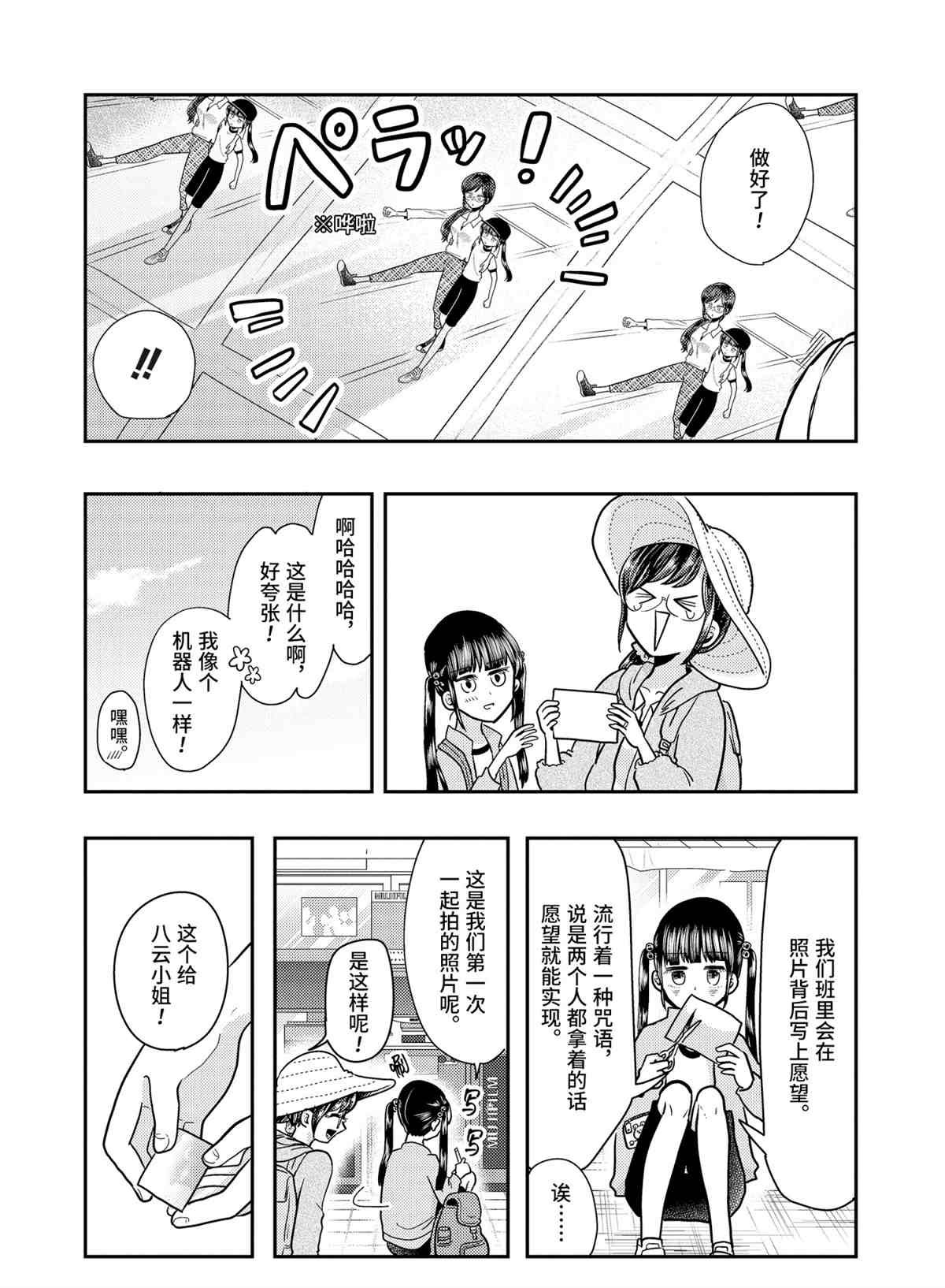 第56话 试看版