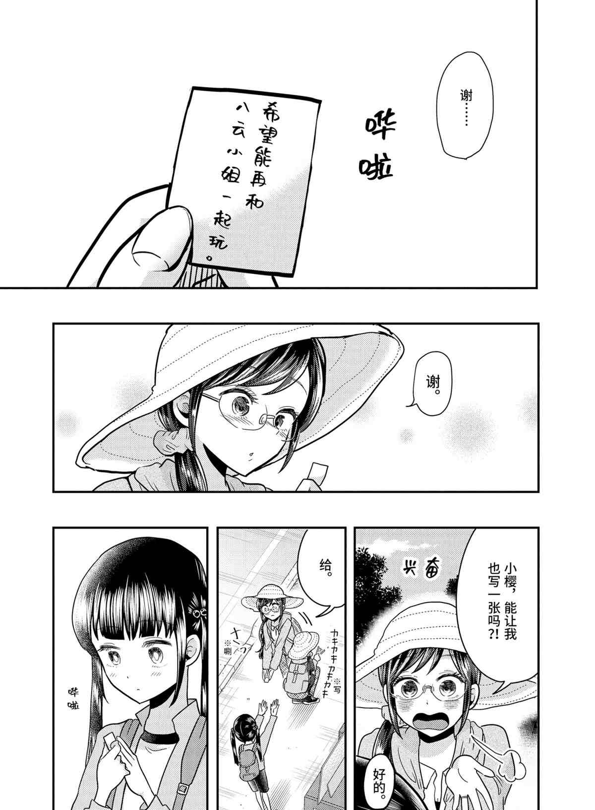 第56话 试看版