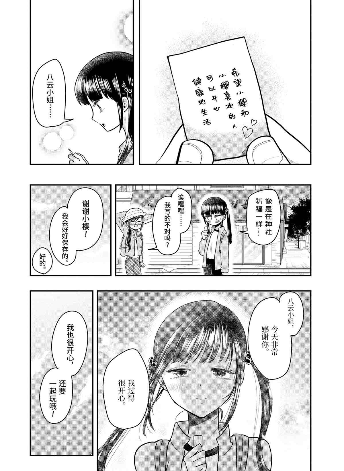 第56话 试看版