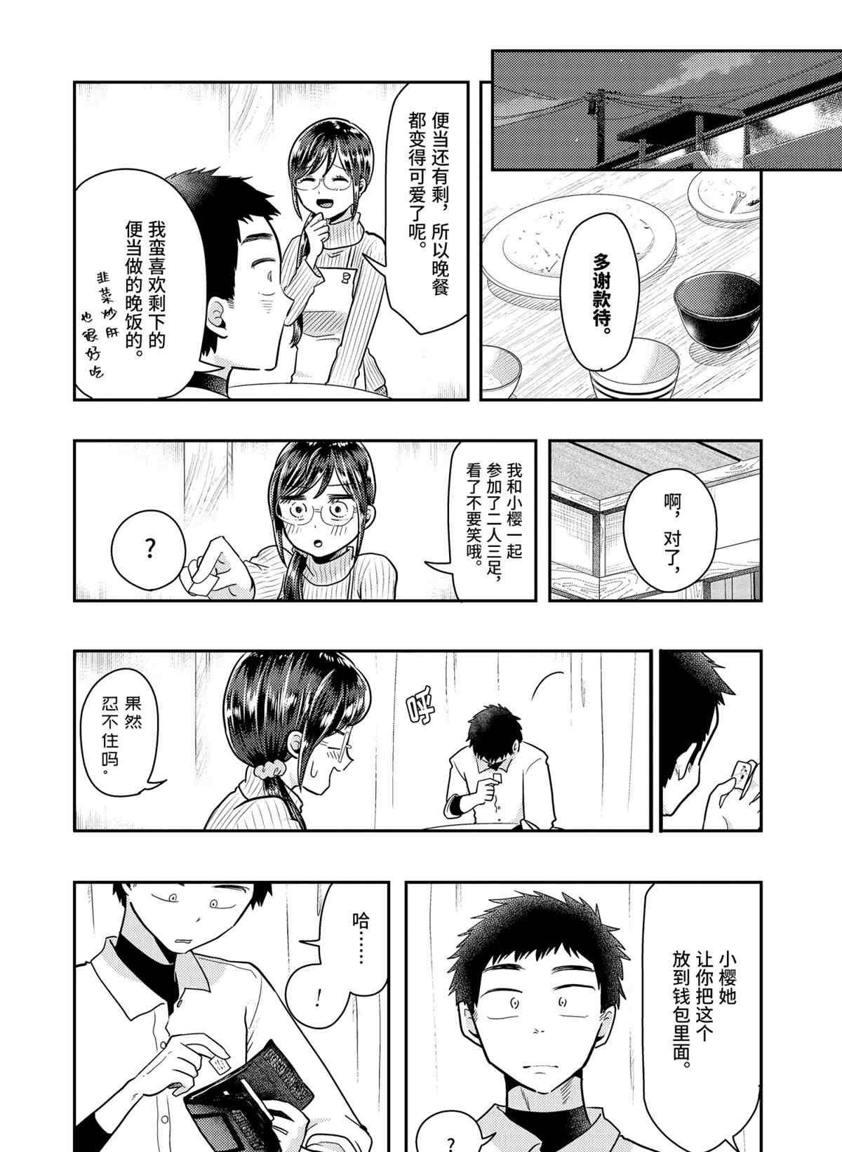 第56话 试看版
