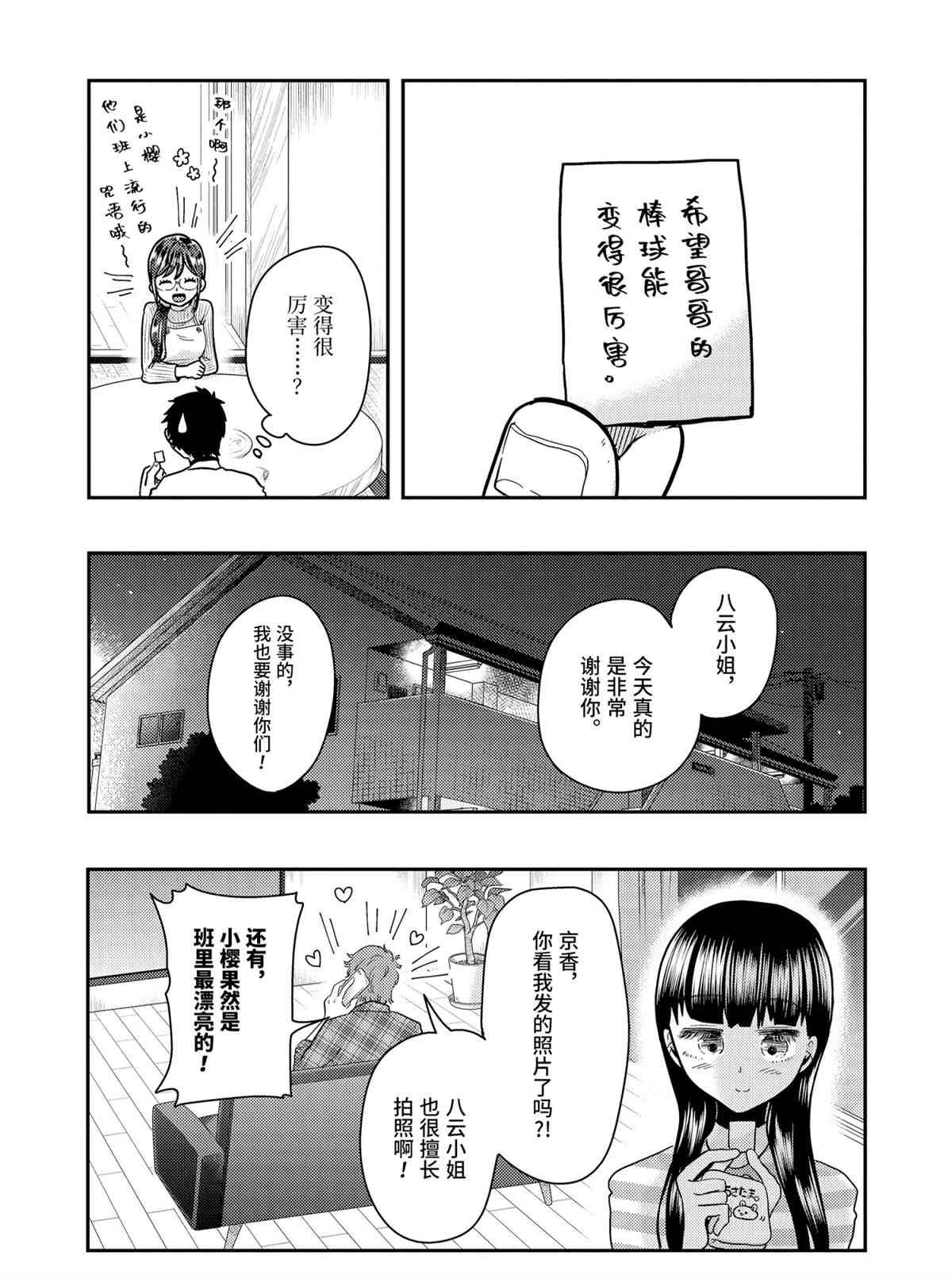 第56话 试看版
