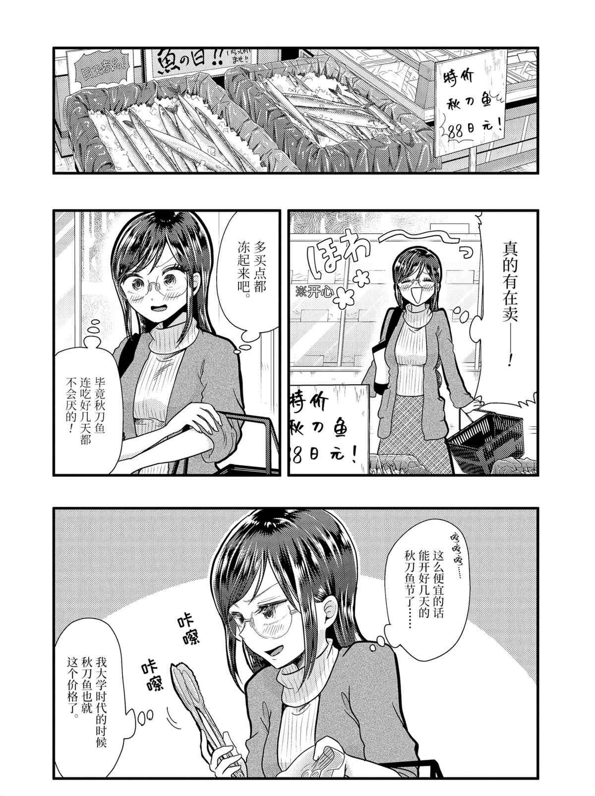 第57话 试看版