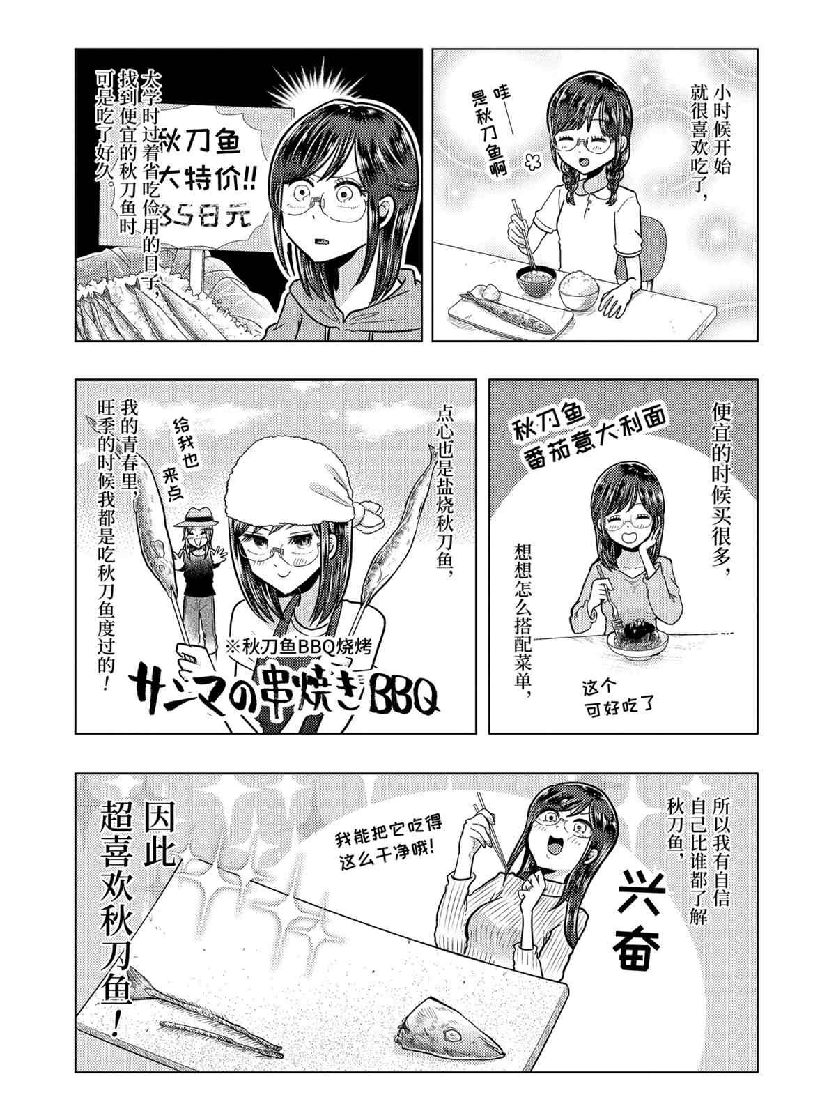 第57话 试看版