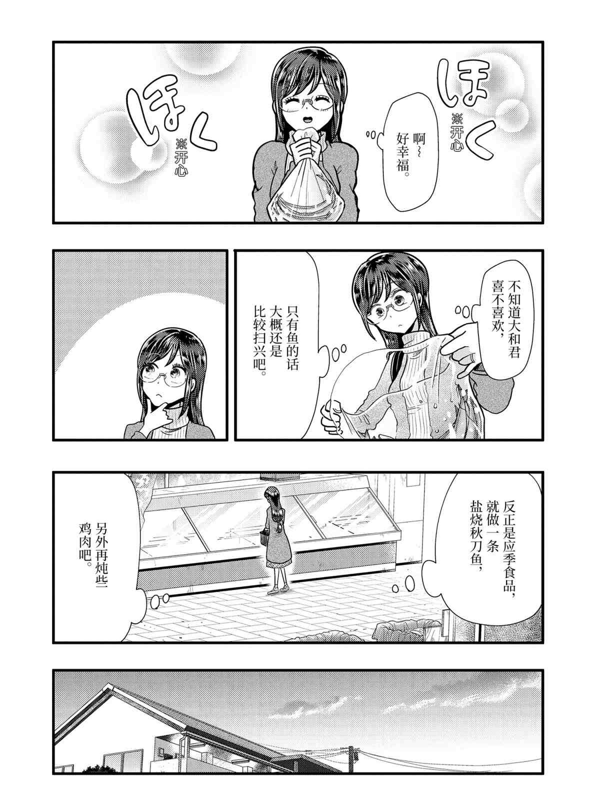 第57话 试看版