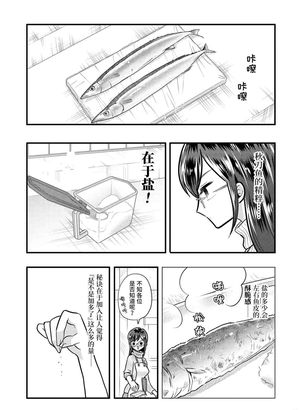第57话 试看版