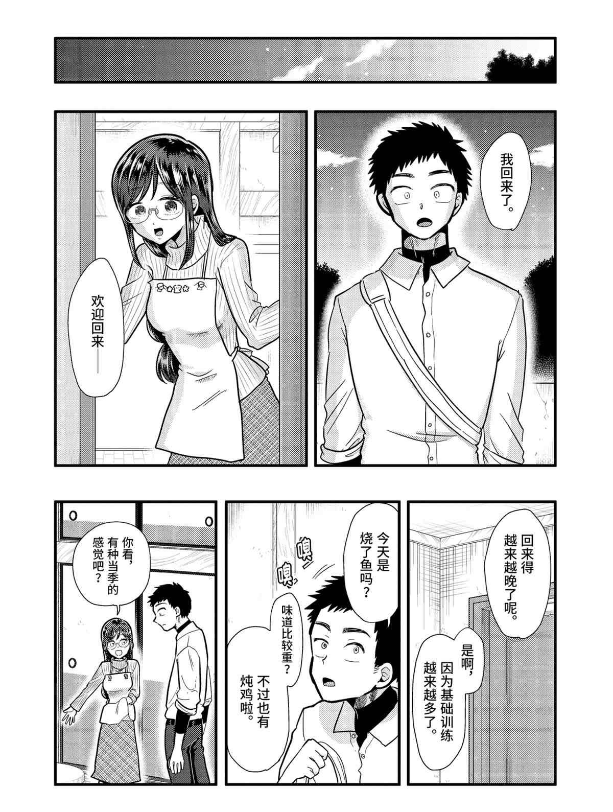 第57话 试看版