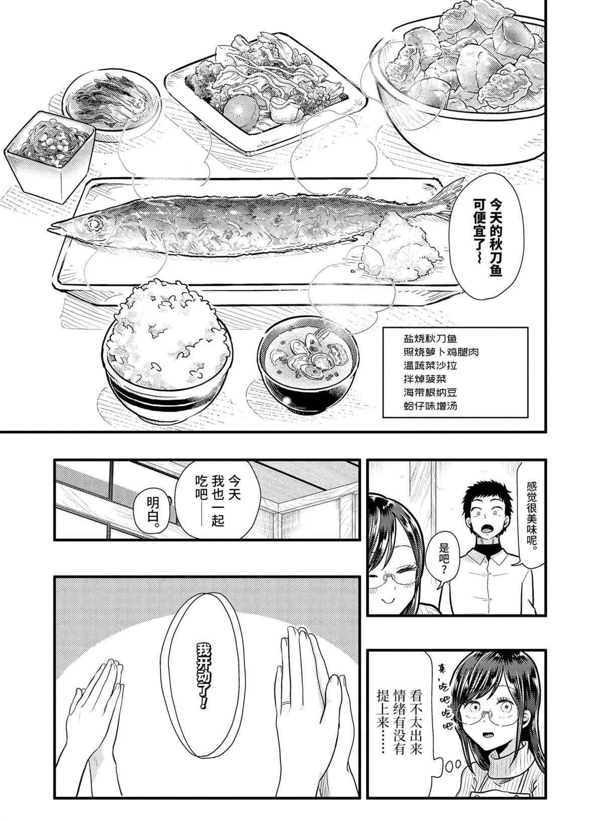 第57话 试看版