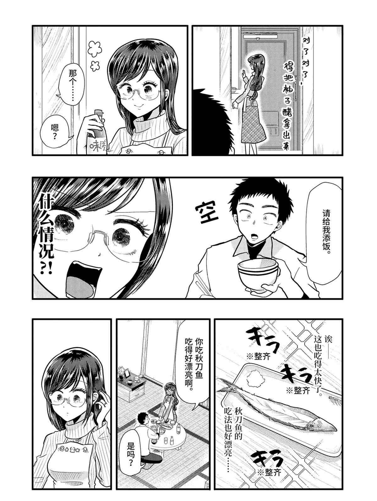 第57话 试看版