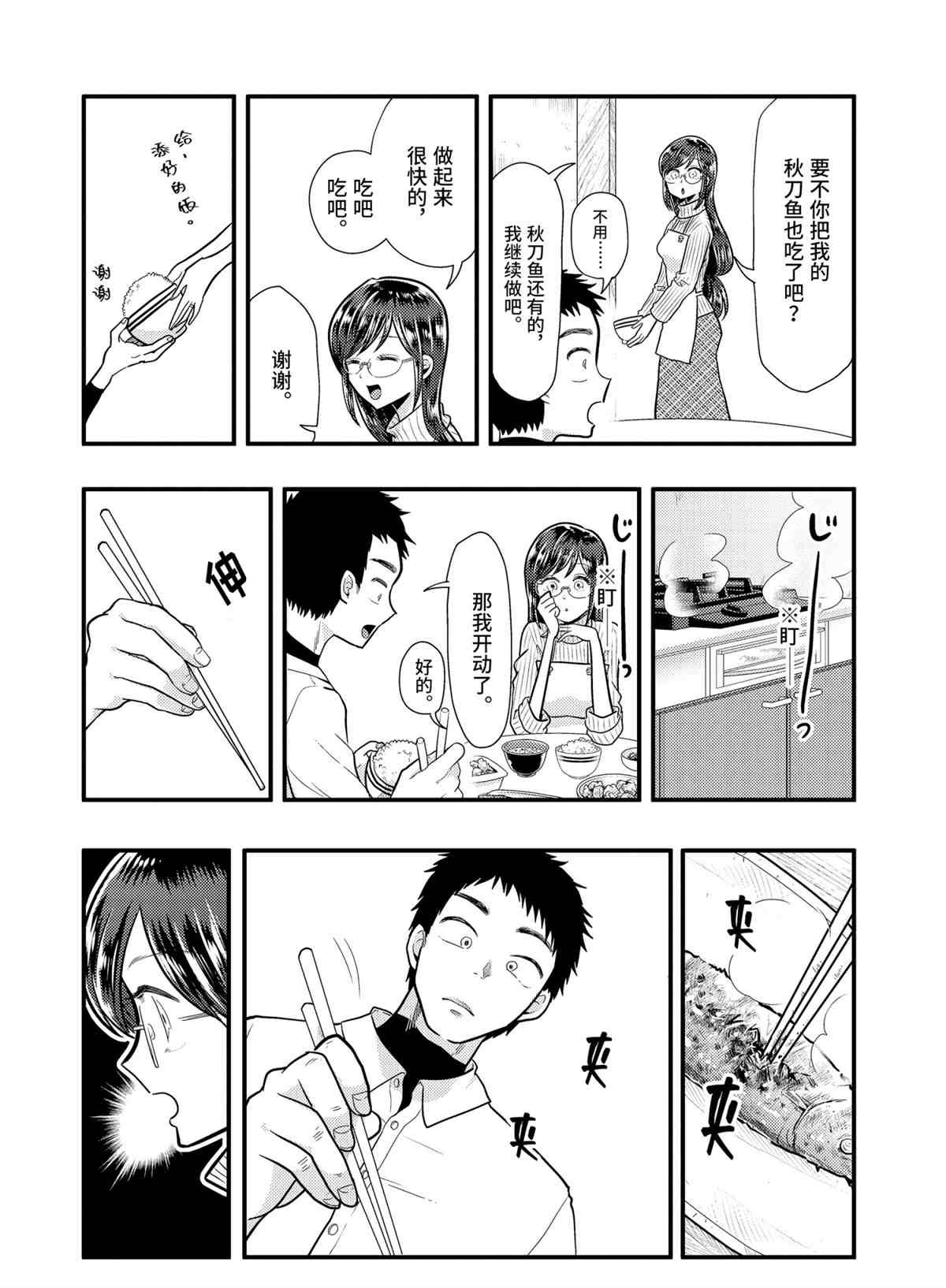 第57话 试看版
