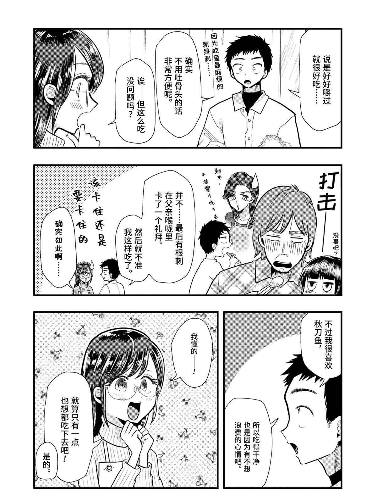 第57话 试看版
