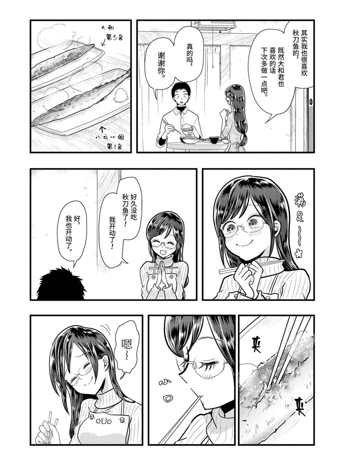 第57话 试看版