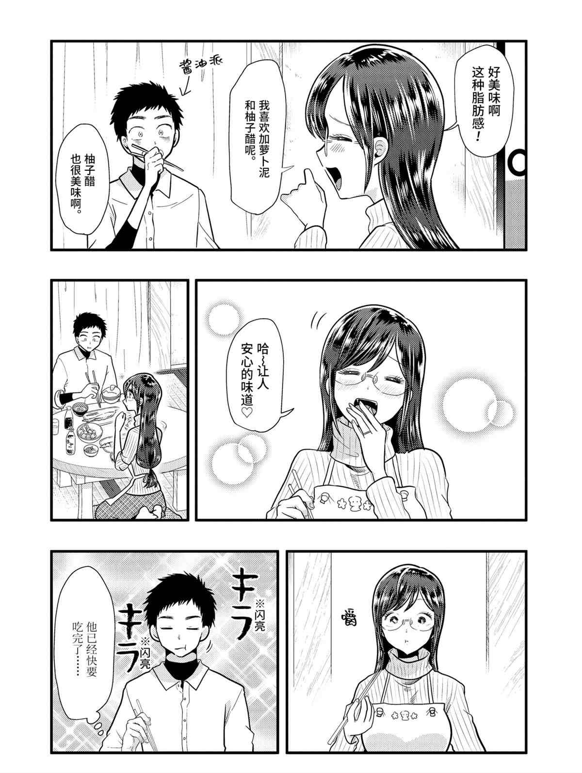 第57话 试看版