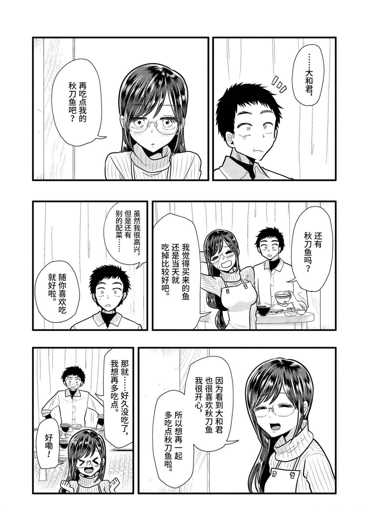 第57话 试看版