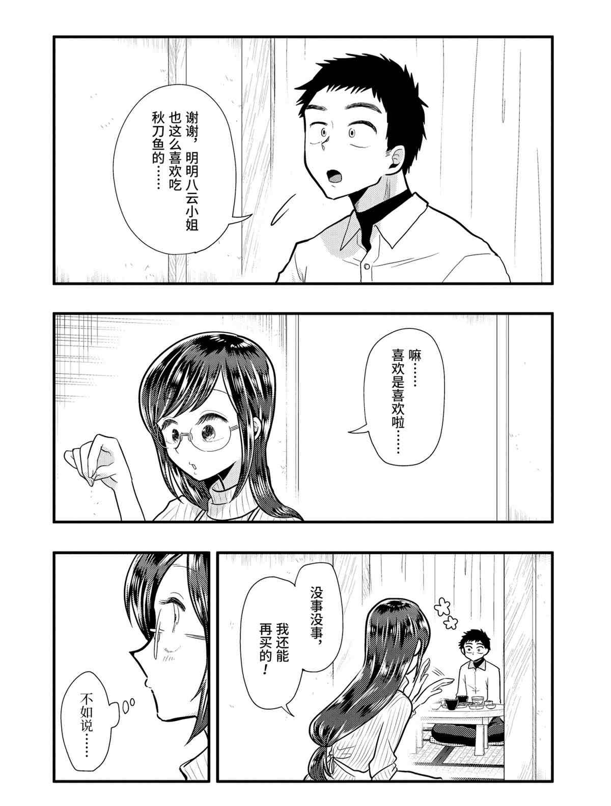 第57话 试看版