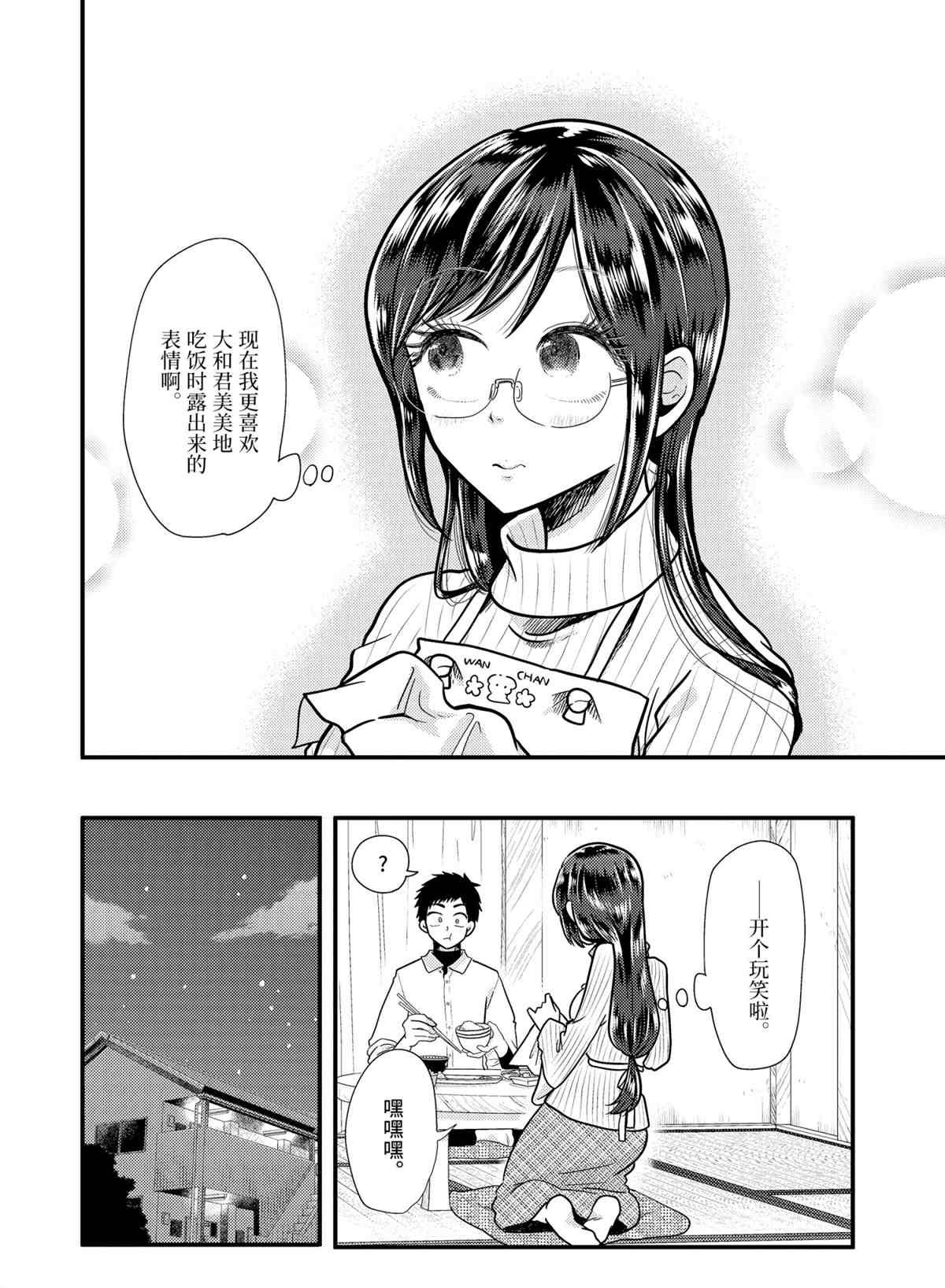 第57话 试看版