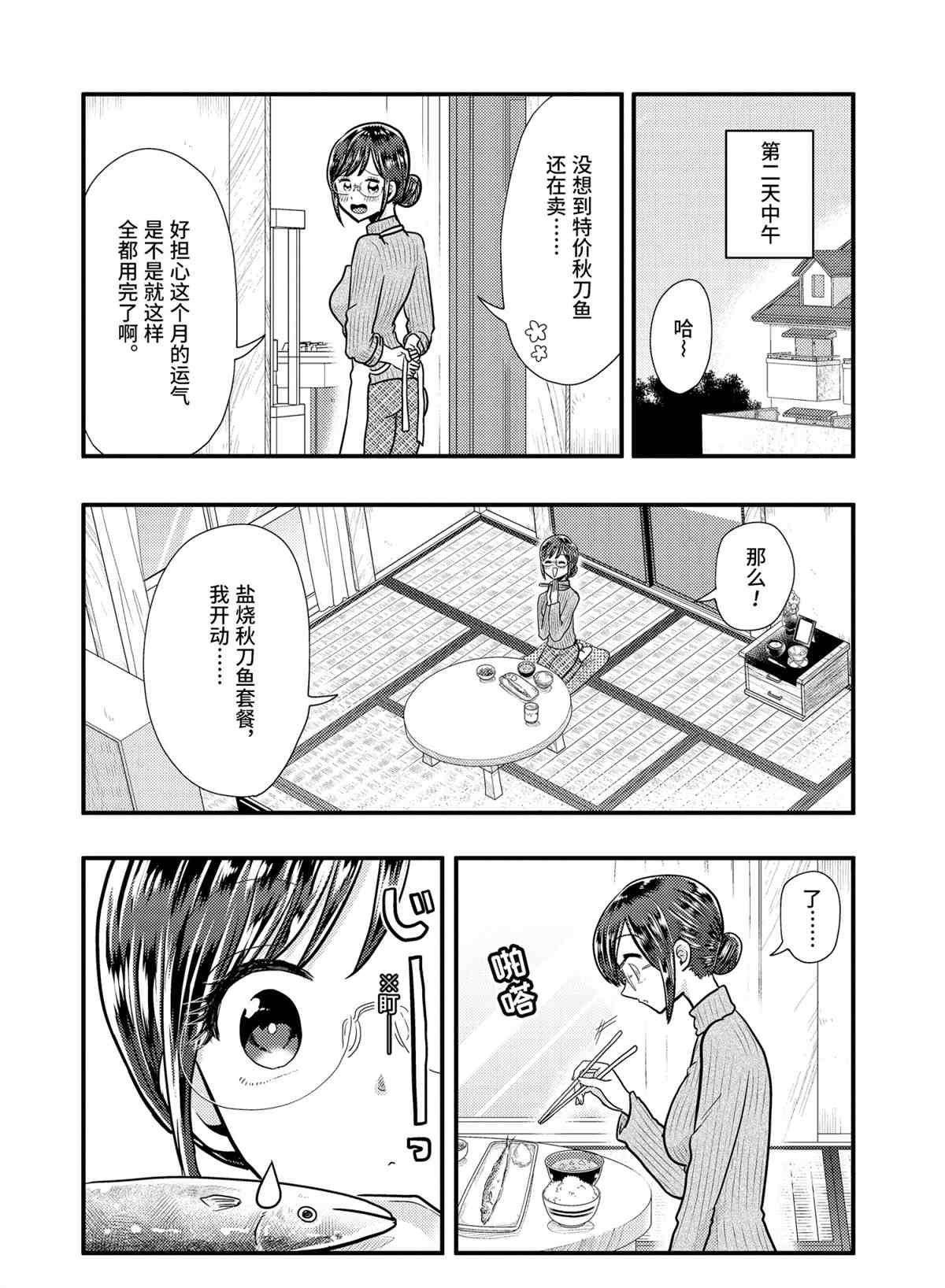 第57话 试看版
