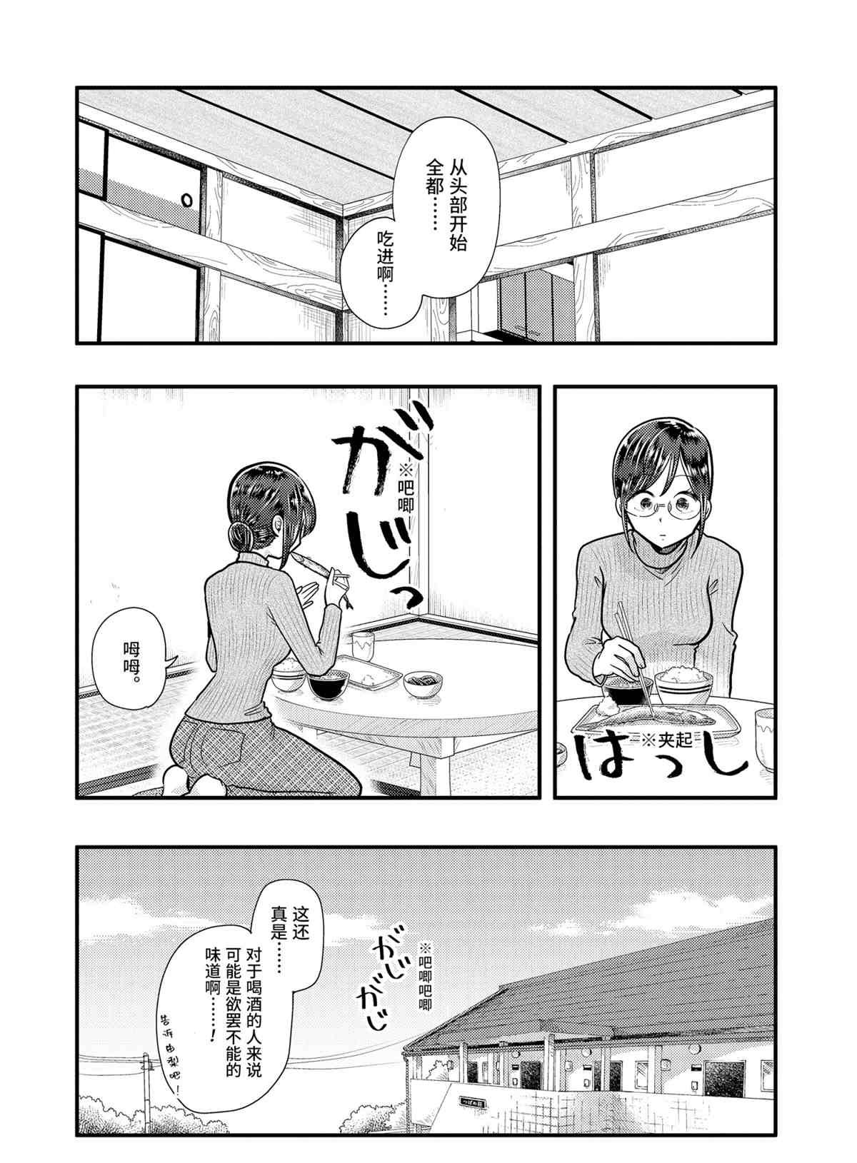第57话 试看版