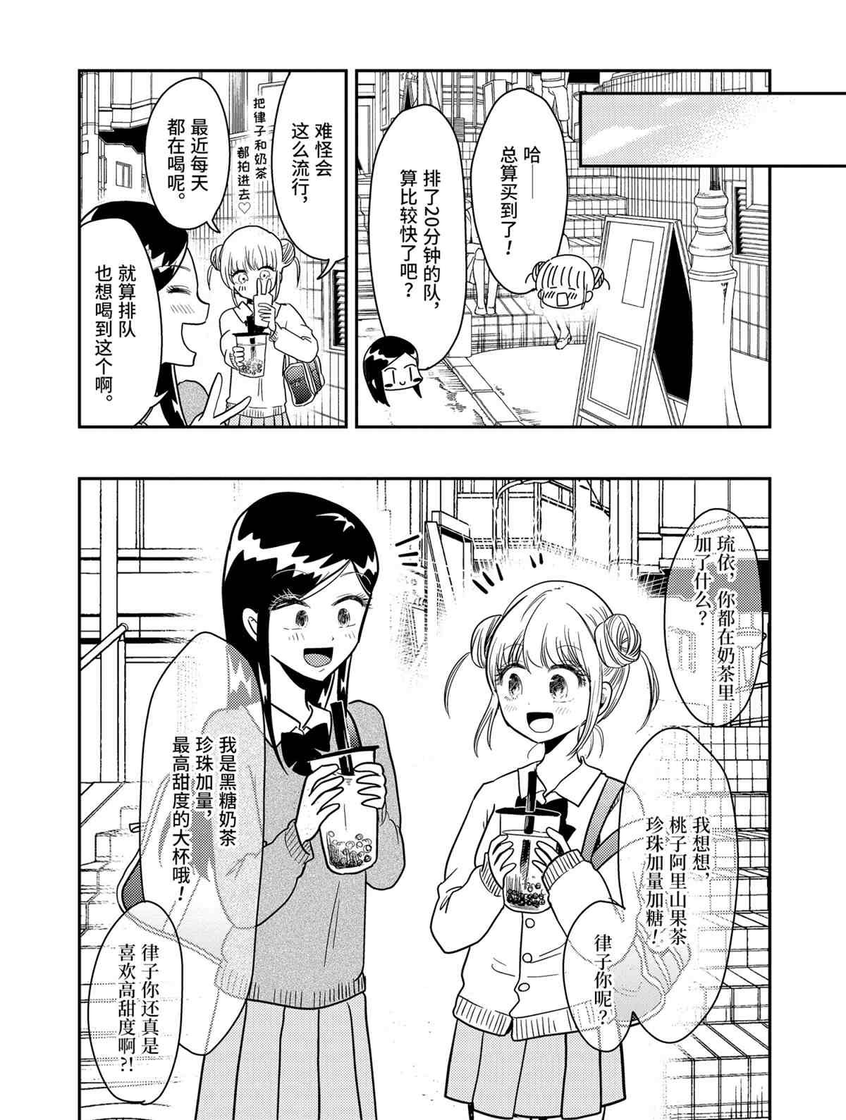 第57话 试看版