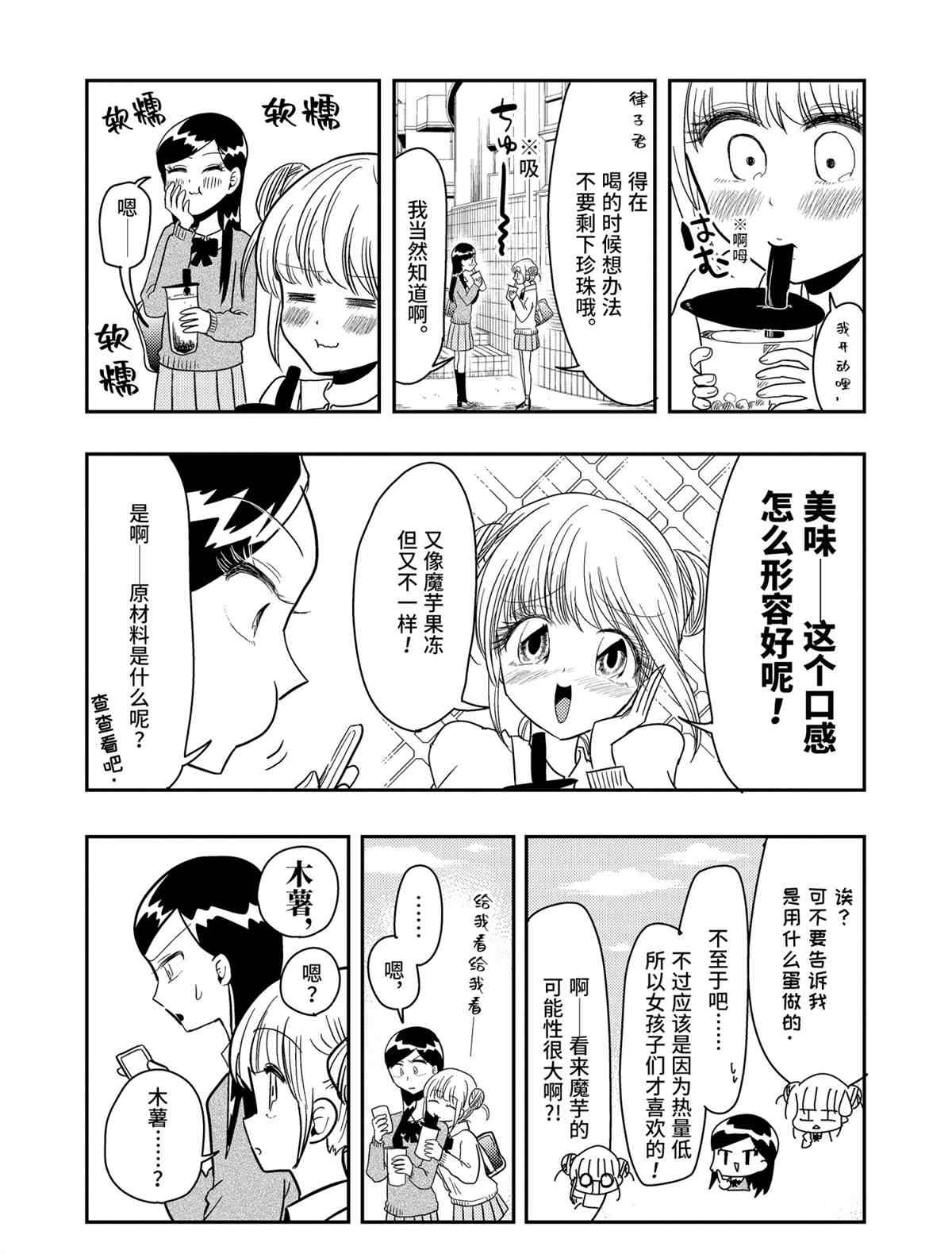 第57话 试看版