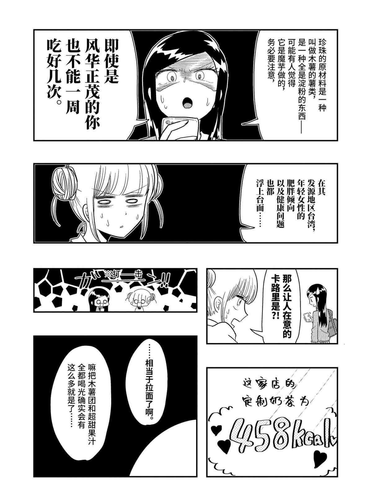 第57话 试看版