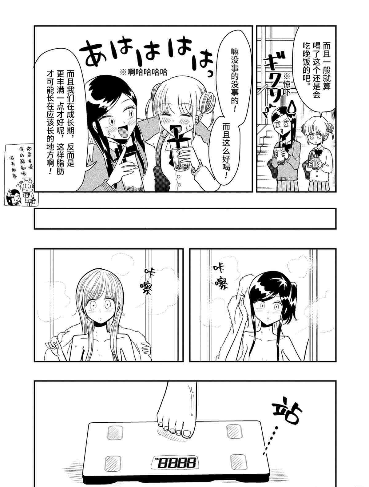 第57话 试看版