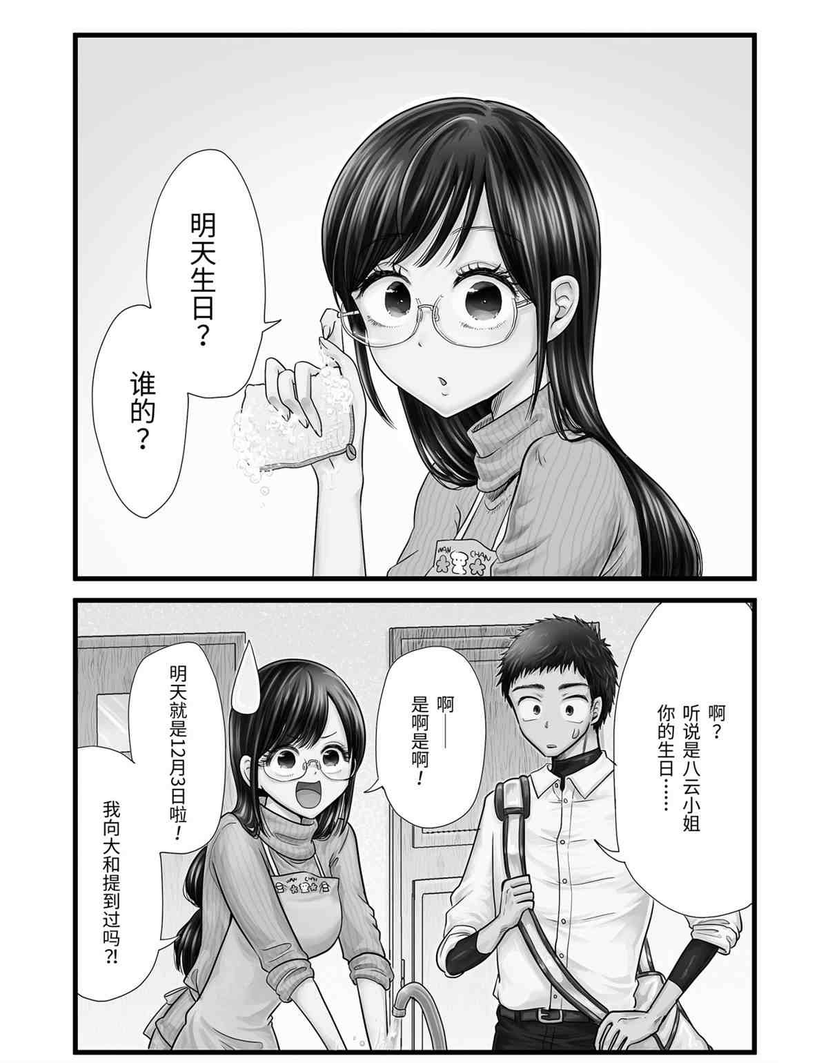 第58话 试看版