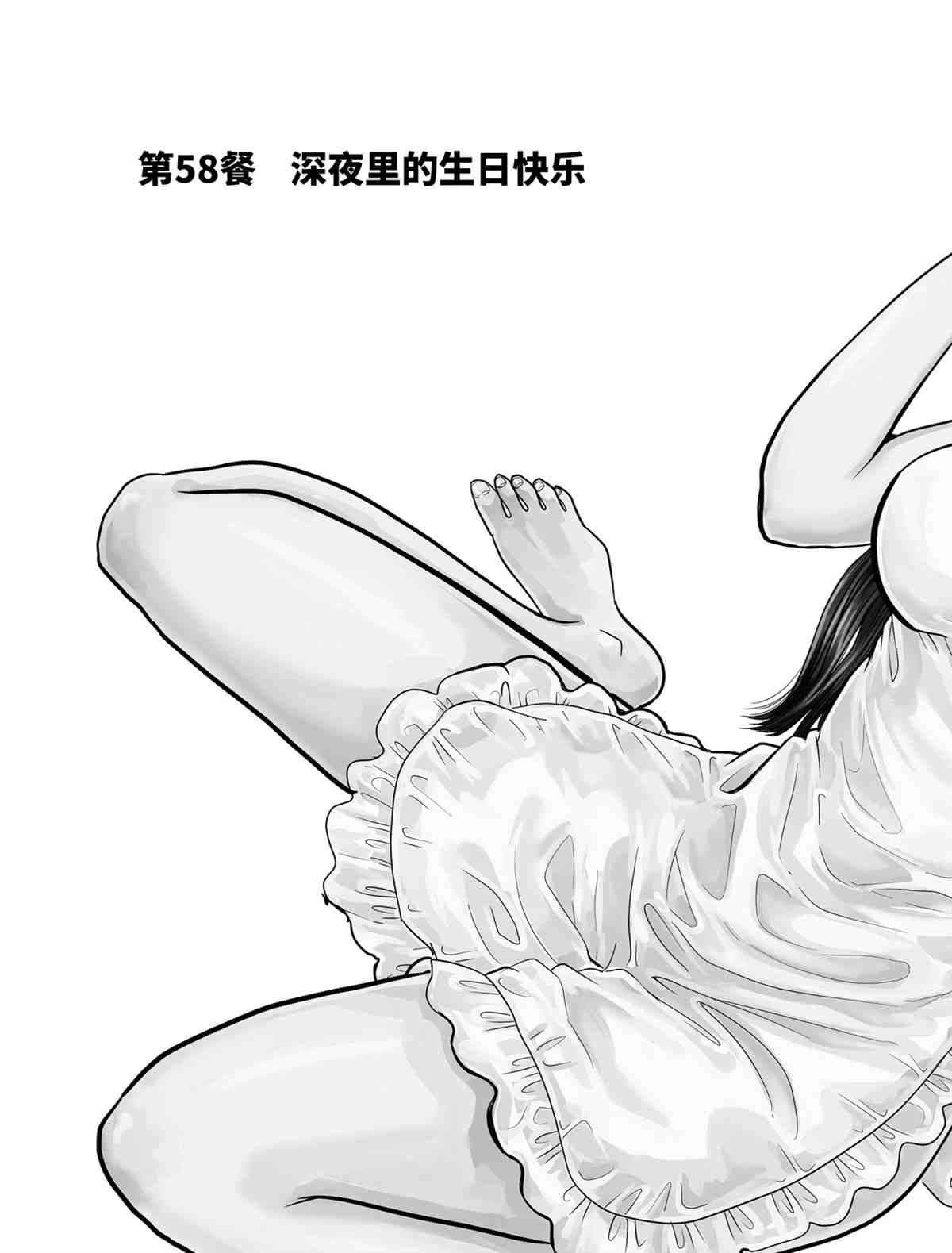 第58话 试看版