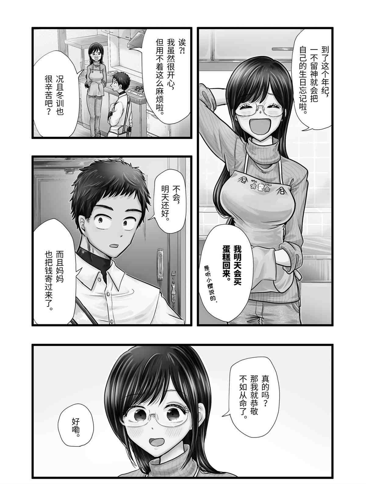 第58话 试看版