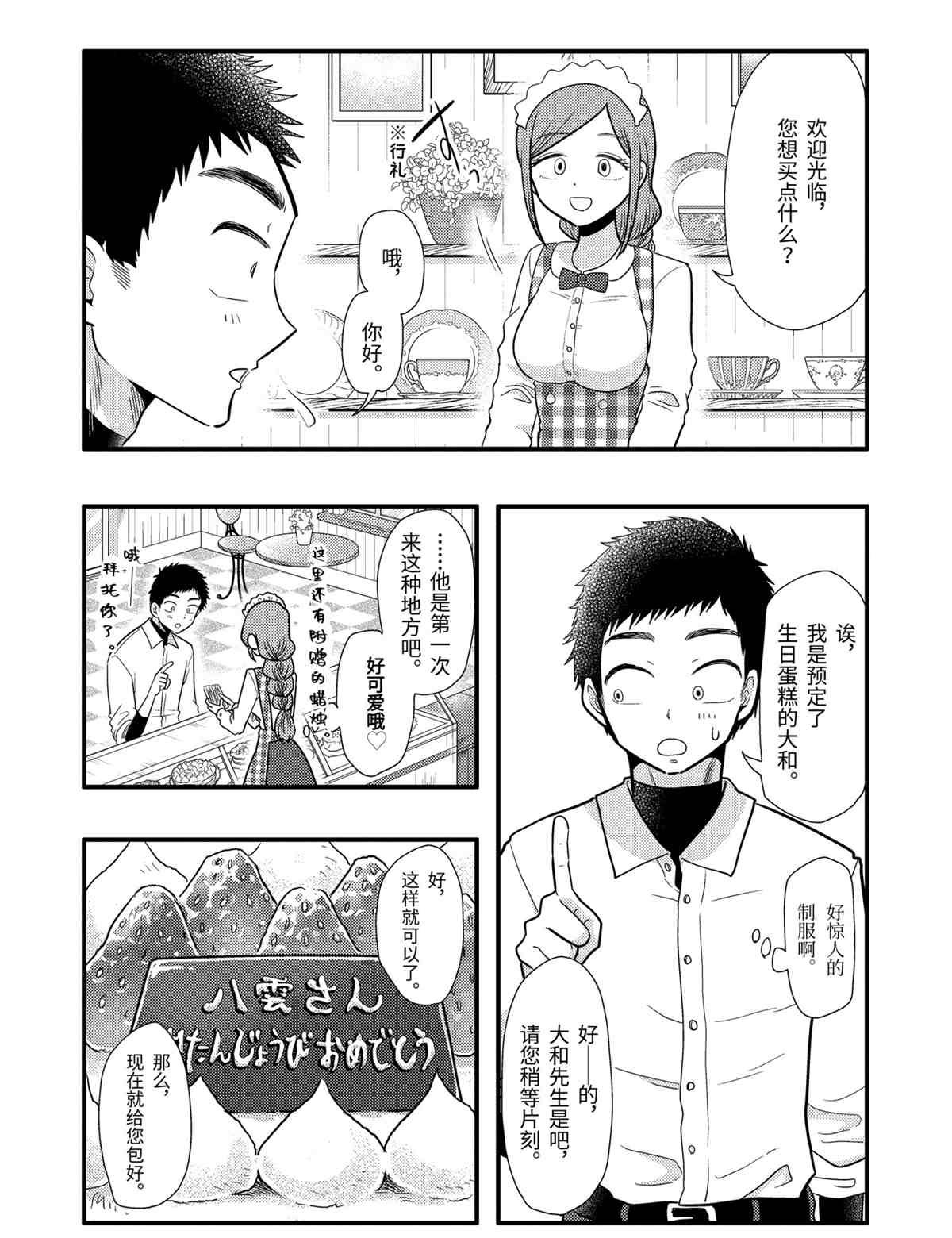 第58话 试看版
