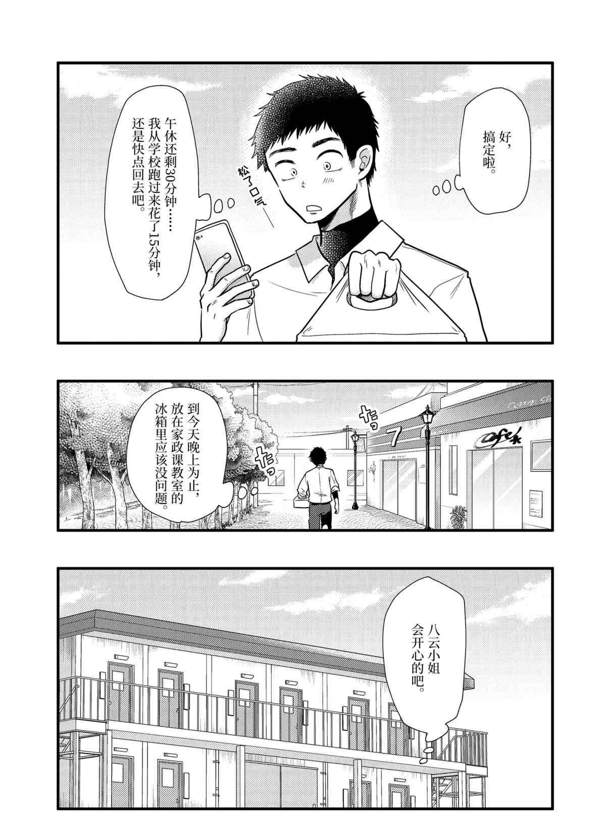 第58话 试看版