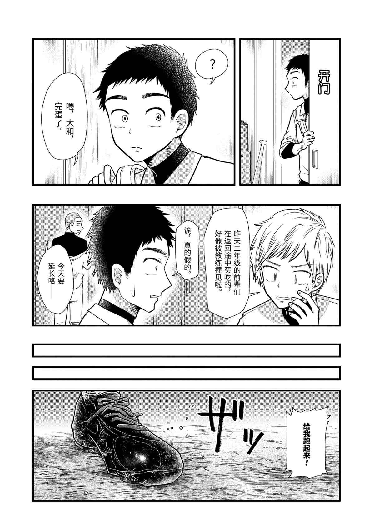第58话 试看版