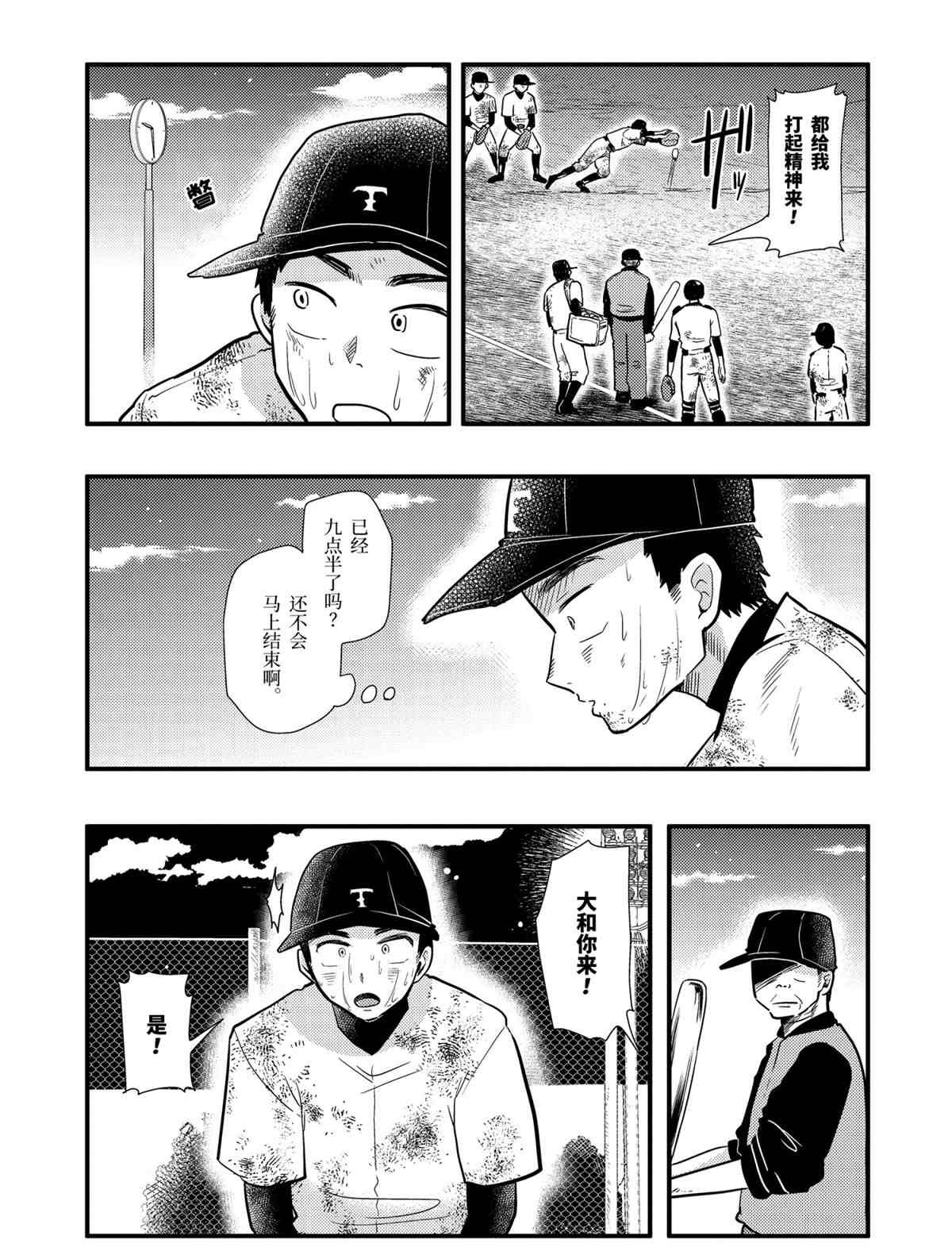 第58话 试看版