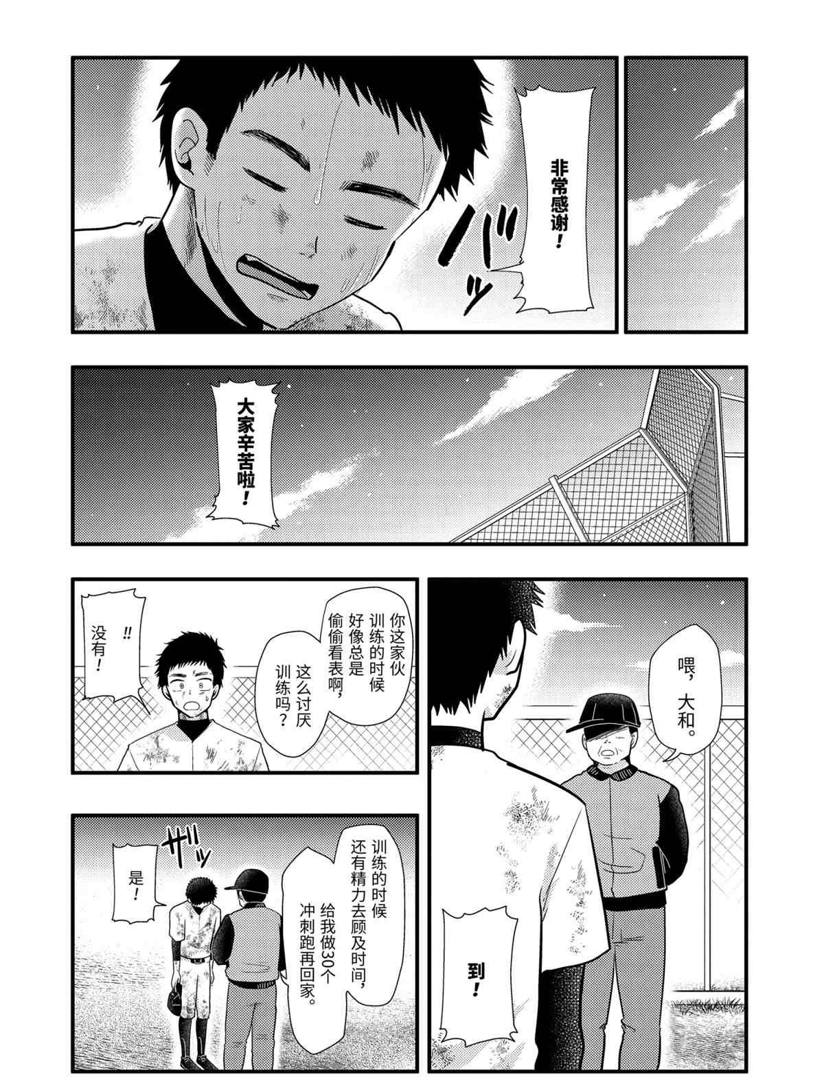 第58话 试看版