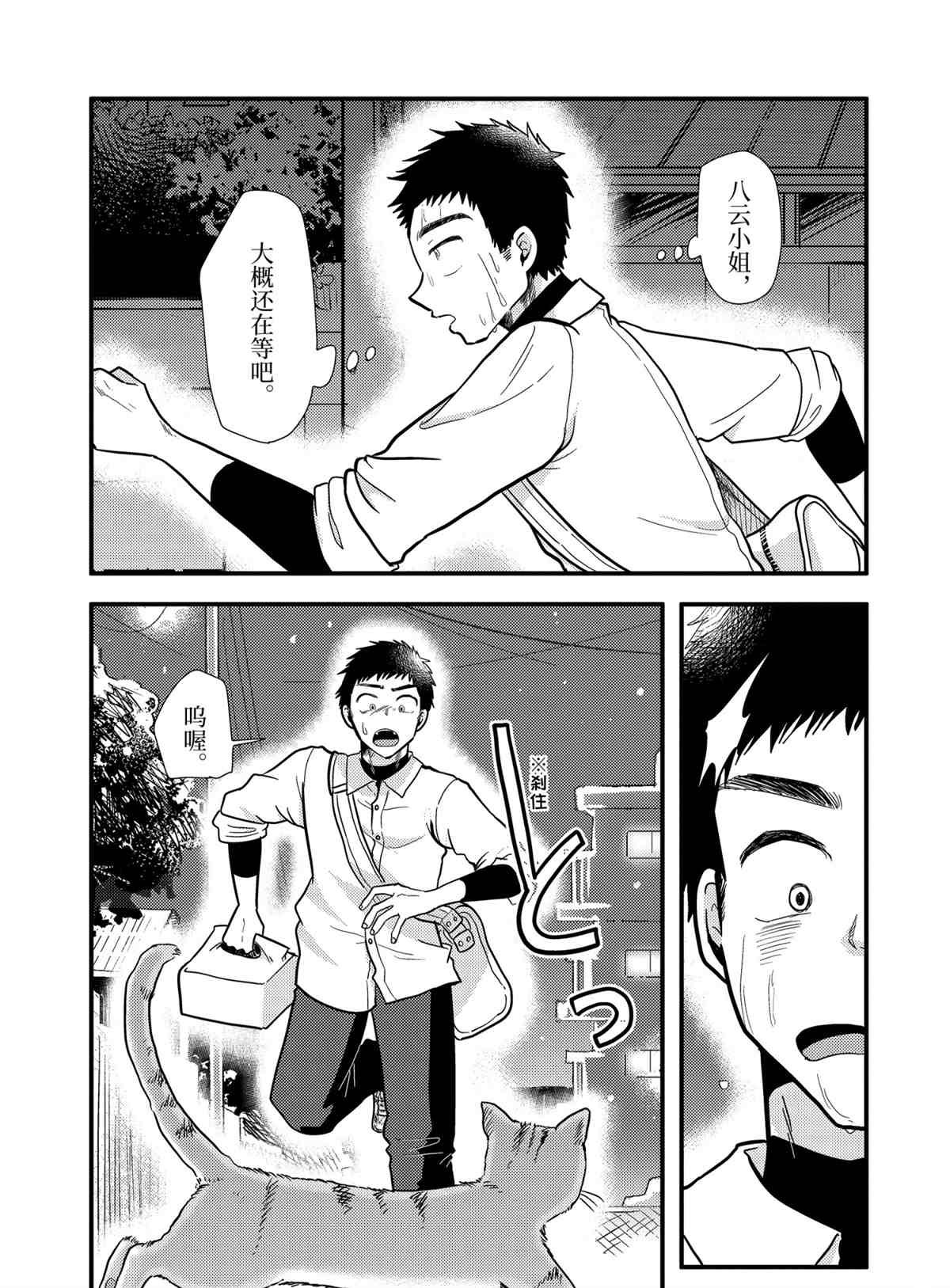 第58话 试看版