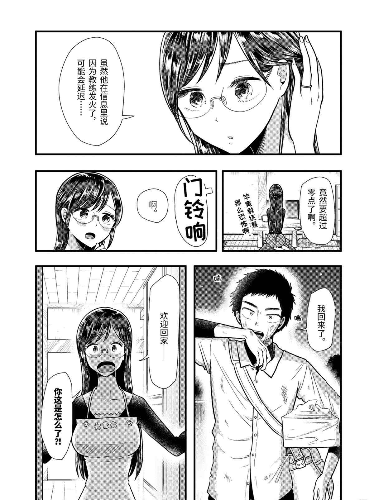 第58话 试看版