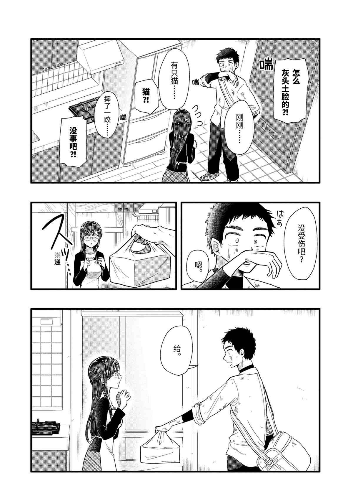 第58话 试看版