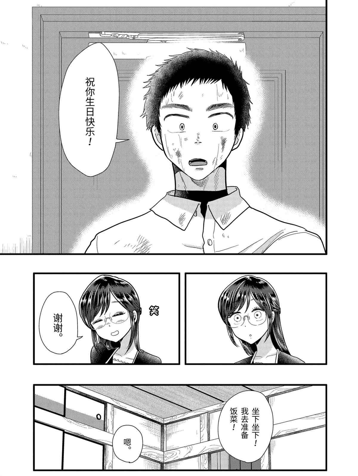 第58话 试看版