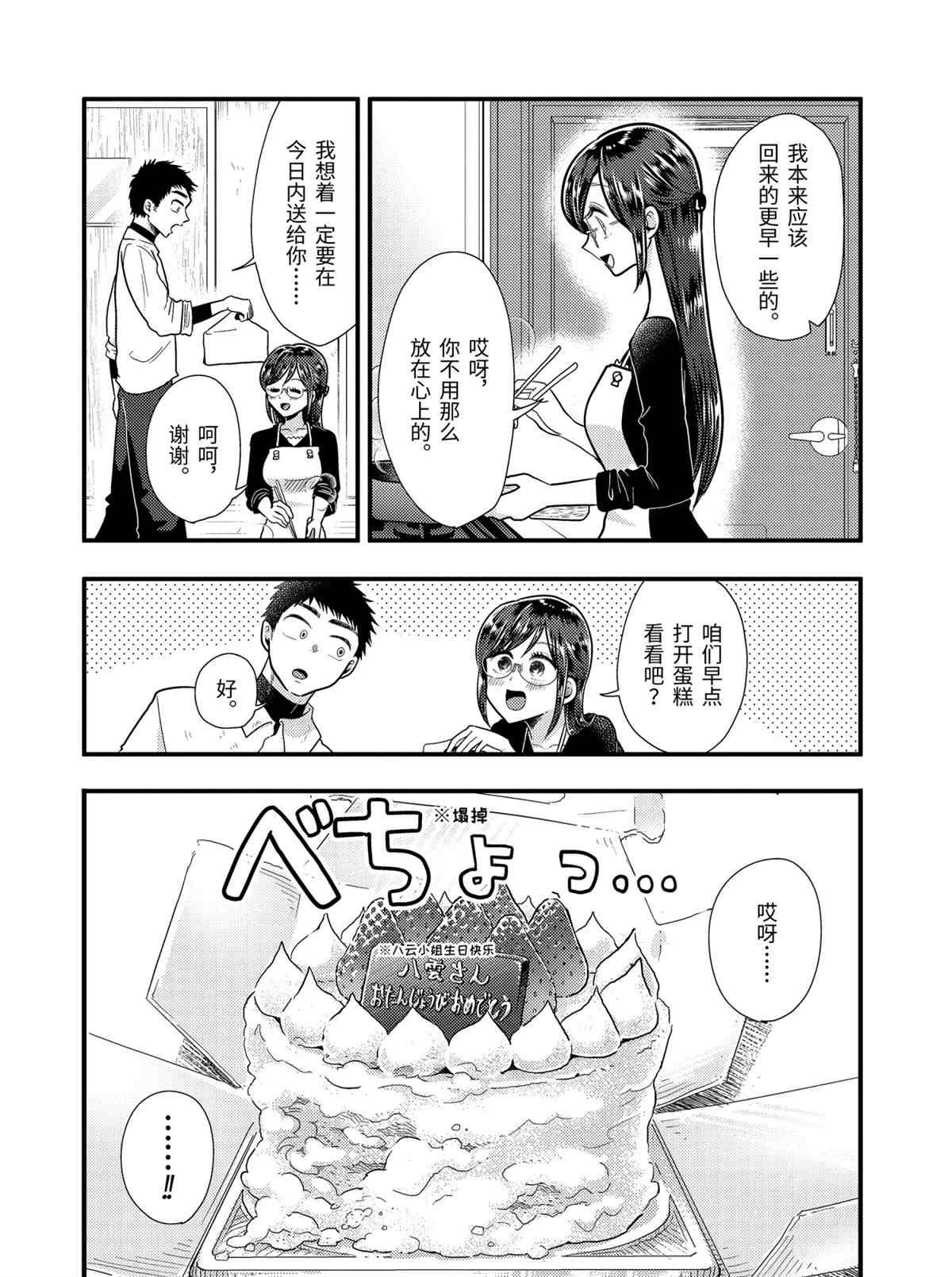 第58话 试看版