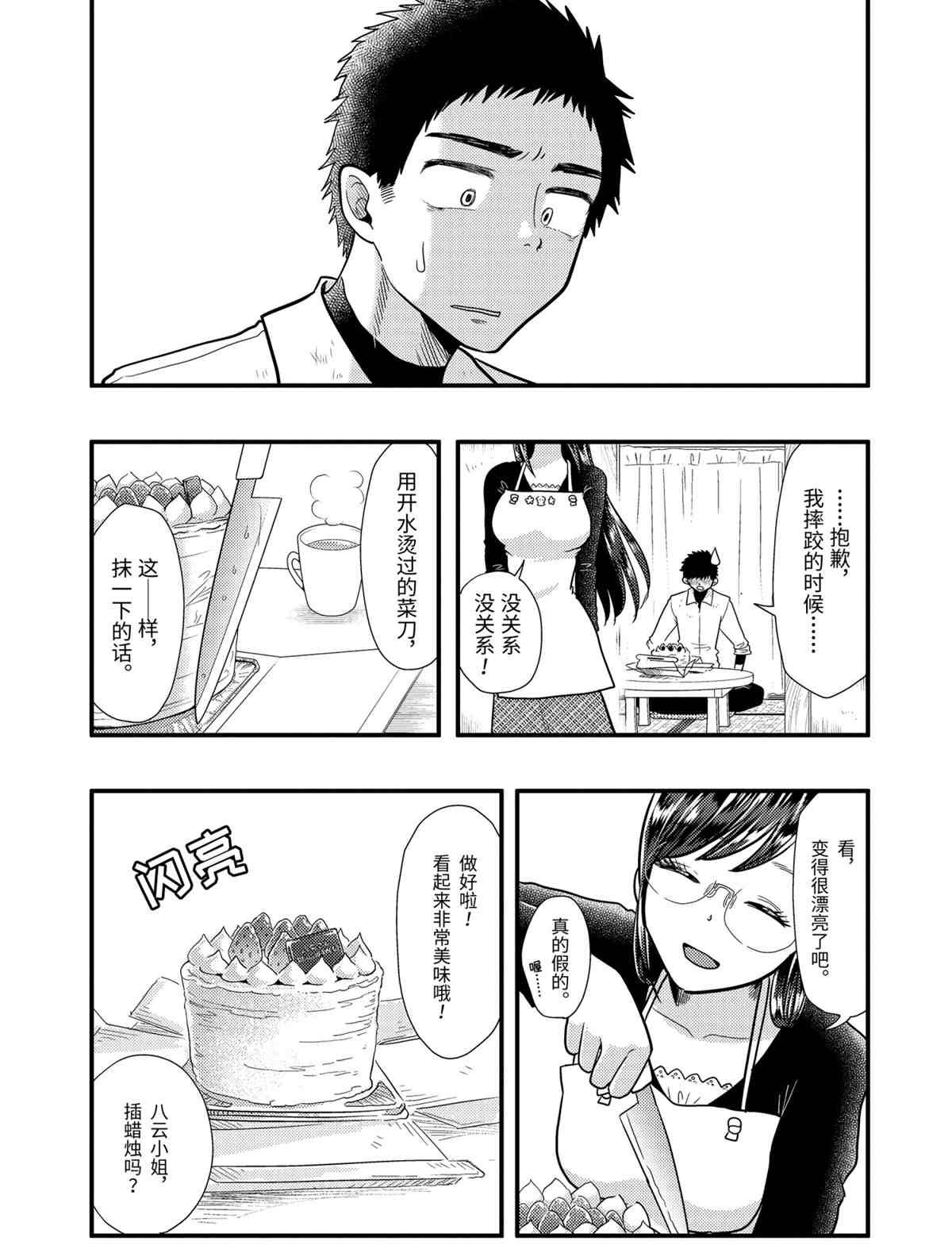 第58话 试看版