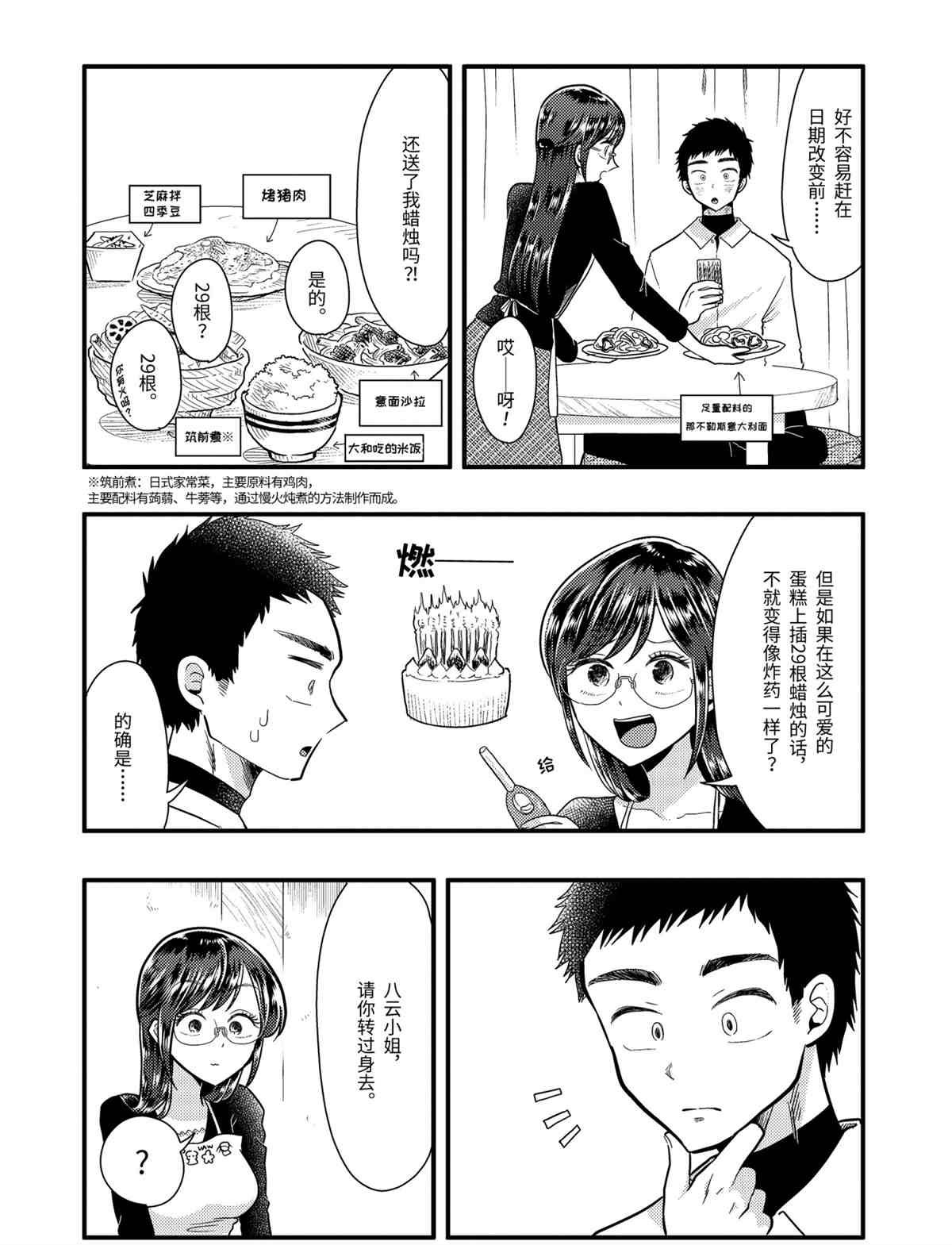 第58话 试看版