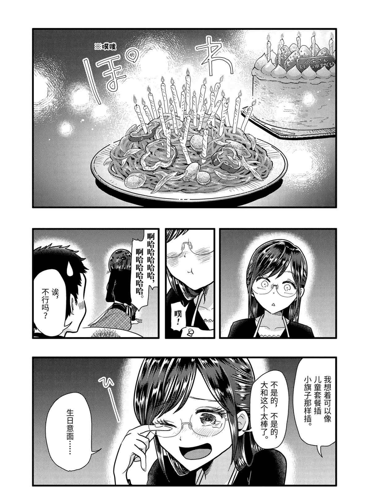 第58话 试看版